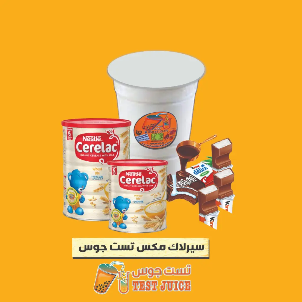 Cerlac Mix - Small